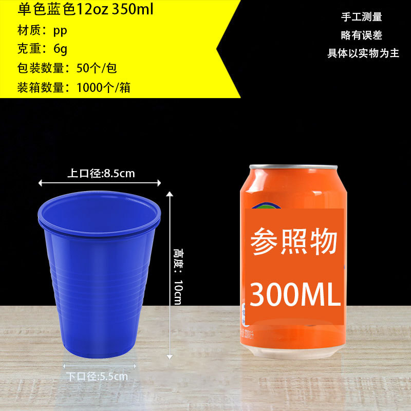 Vaso de plástico desechable para Beer Pong, dos colores, PP, 16oz