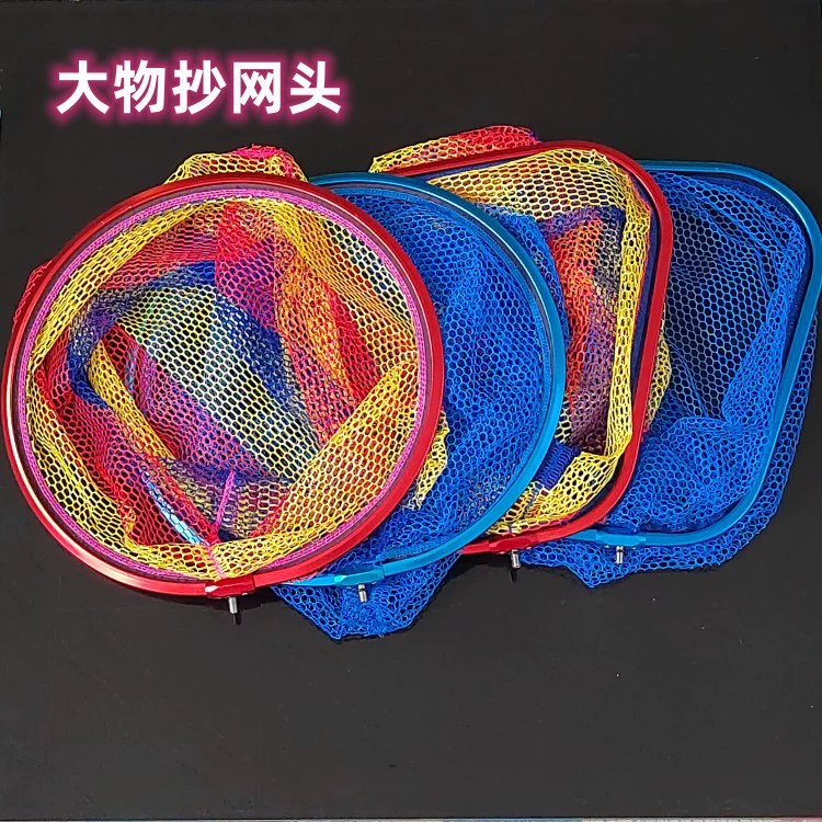 Сетка из алюминиевого сплава, большая сетка для копирования головы, круглый треугольник, утолщенное кольцо, подвесной клей, большой предмет, копия сетки, рыболовные принадлежности, рыболовные снасти