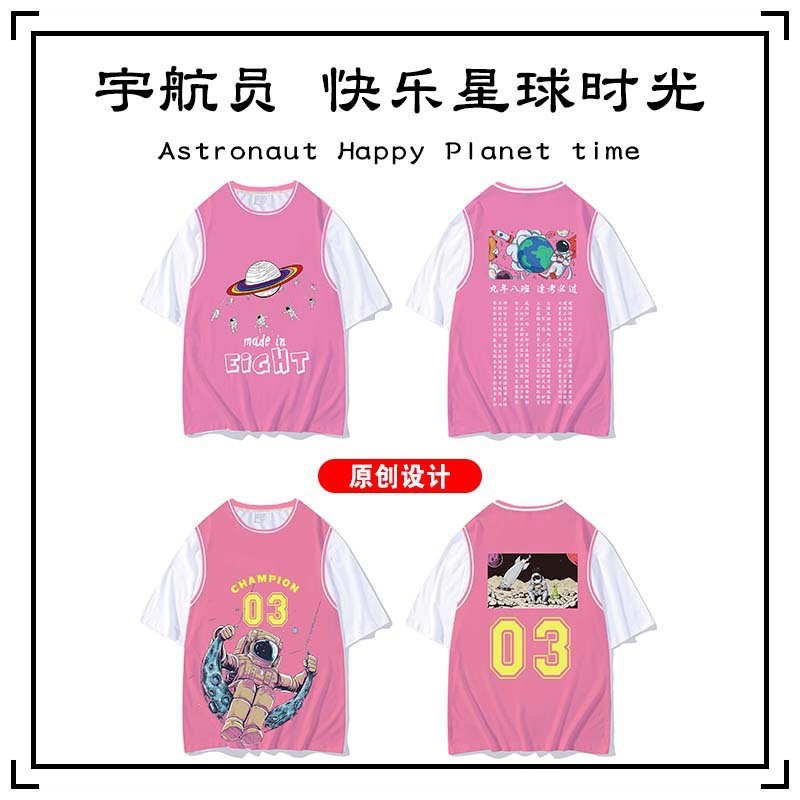 행복한 우주 비행사 행성