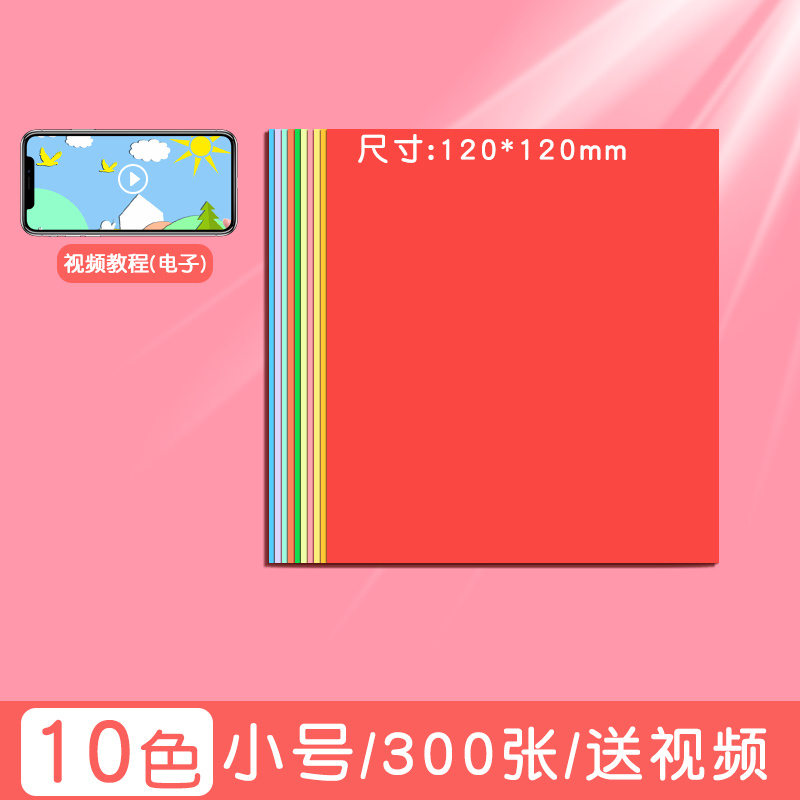 手作り折り紙子供色紙セットa4幼稚園児小学生手作り紙専用硬質紙厚千紙|undefined
