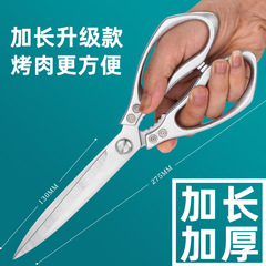 ステンレス延長焼肉ハサミ厨房家庭用骨切り魚の多機能を厚くして、熱を防ぎ、サビに強いはさみを作ります。