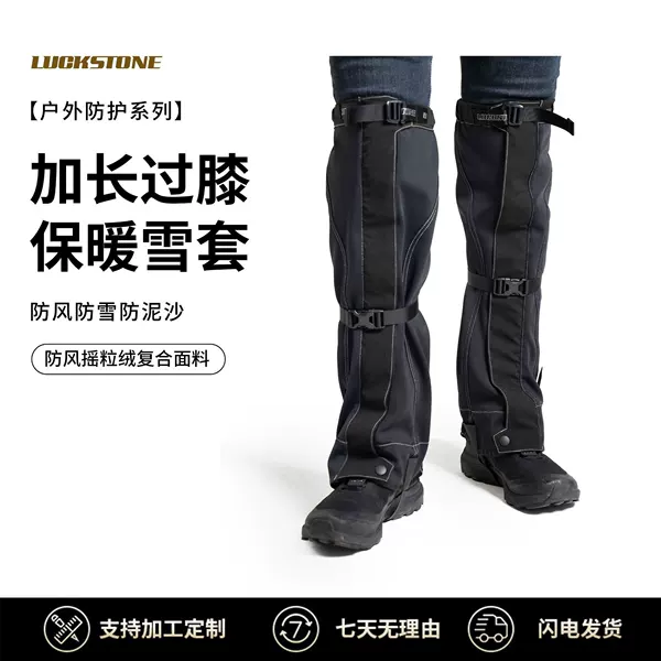 Ski Warm Fleece Foot Covers, Extended and Thickened, Waterproof Knee Pads, Snow Gaiters, Camping Hiking Leg Covers, Windproof and Moisture-Proof