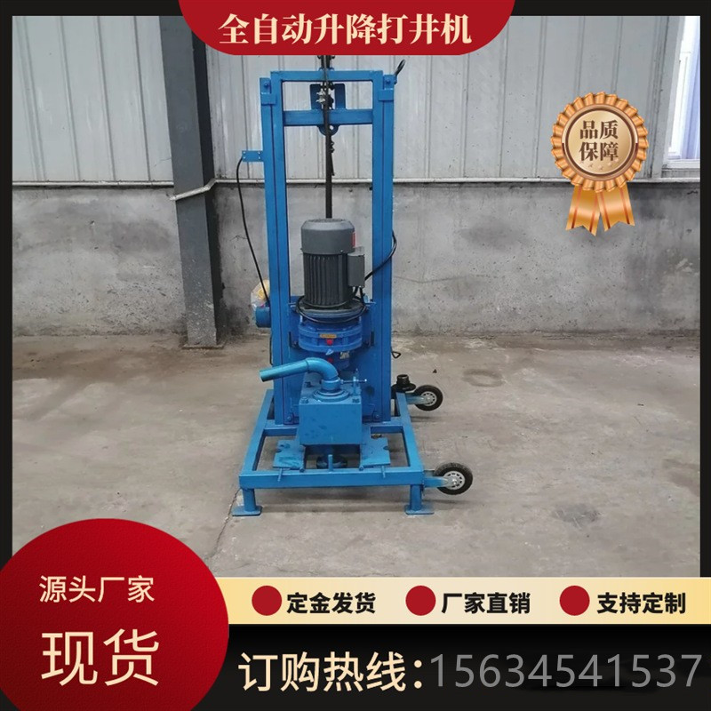 新型全自动伸缩打井机 直通式进水高钻速 家用自动升降钻井设备