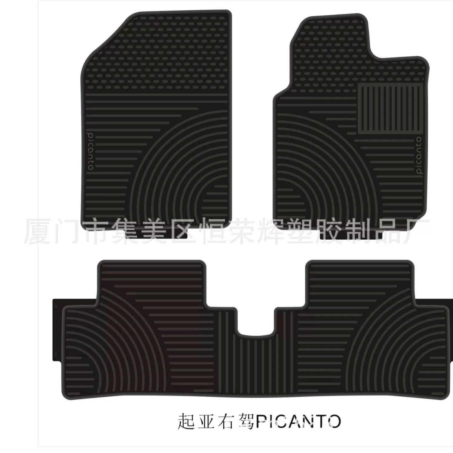 直营+右驾乳胶汽车专用脚垫  牛筋专用水晶脚垫  右驾PVC透明脚垫