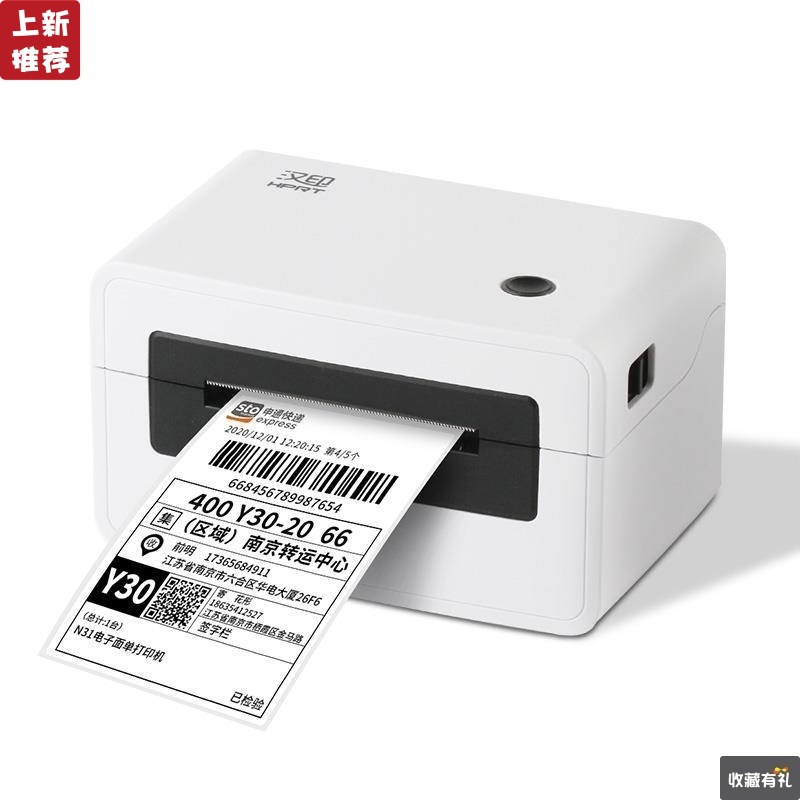 Chinese seal N31C/N31/N41 Express a single Tag paper Thermal Self adhesive Barcode Sticker printer