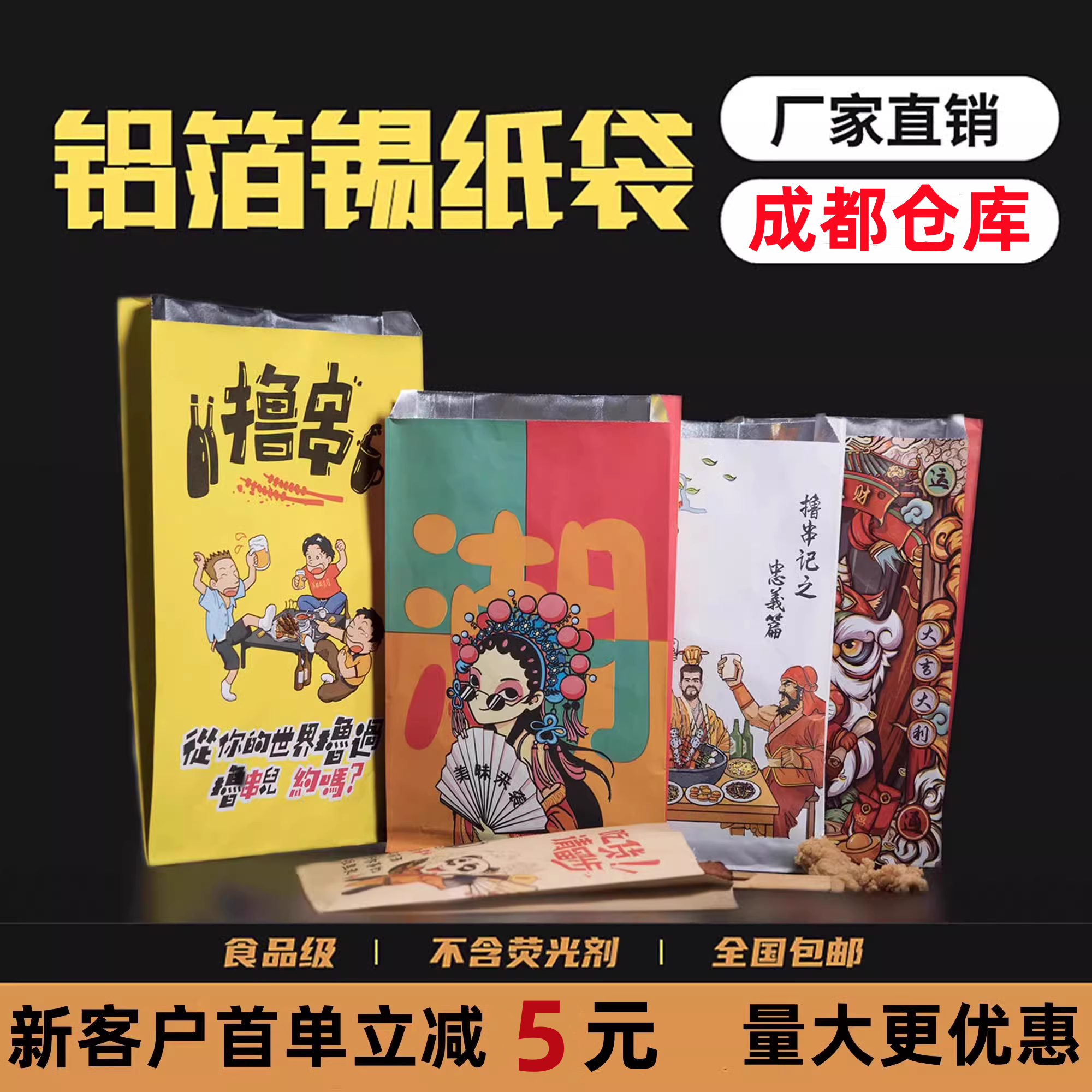 Bolsa de embalaje de barbacoa aislante bolsa de papel de estaño personalizada kebabs para llevar un solo uso chapa frita chapa de chapa