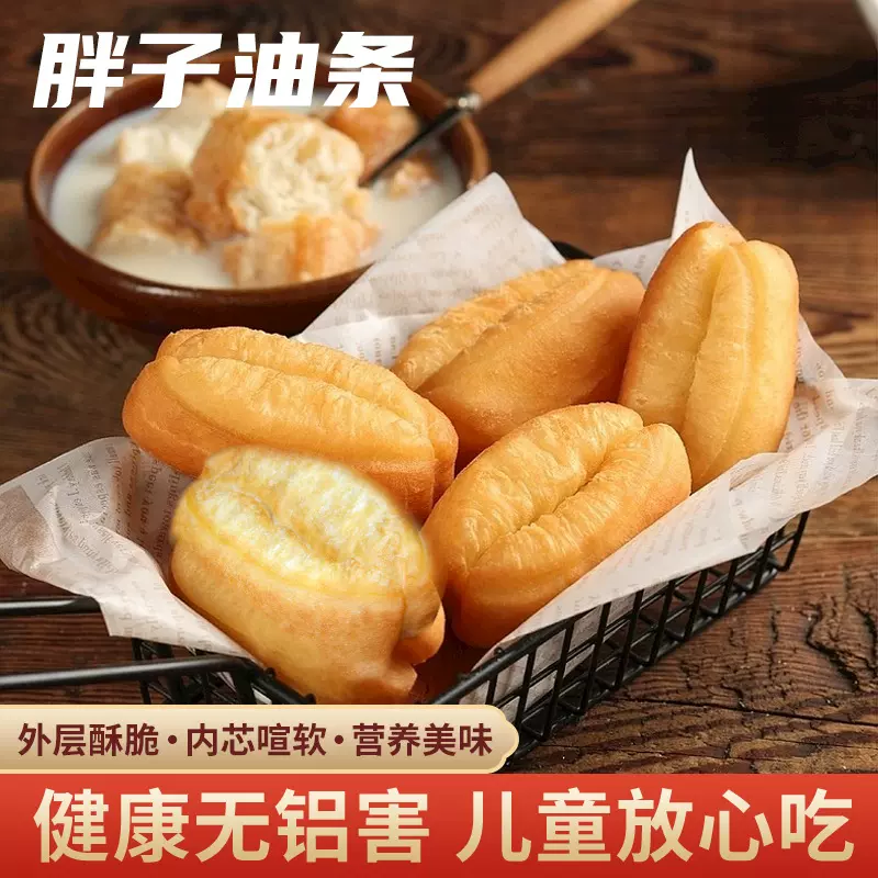 华运迷你小胖子油条速冻半成品快手早餐空气炸锅火锅食材商用批发