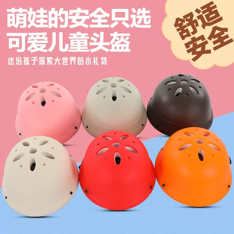 儿童防护头盔户外自行车平衡车骑行头盔加厚可调节马卡龙儿童头盔