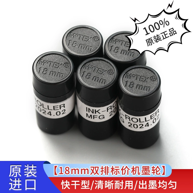 Южная Корея импортирует однорядные чернильные колеса 20 мм стандартная машина чернильный картридж MX5500 однорядные чернильные колёса