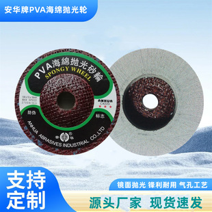 ���A�ƽ�ĥ�CPVA���dɰ݆ʯ�Ĵ���ʯ��ʯ��ĥ����ĥ�P4��100MM