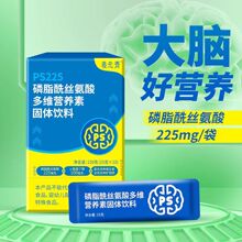 養元靑现货磷脂酰丝氨酸多维营养素 固体饮料 科院博士团队研发