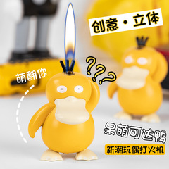 New Style Doll Cigarette Lighter Cartoon Cute and Charming Ducky Inflatable Cigarette Lighter Creative Exquisite Decorative Gift Wholesale