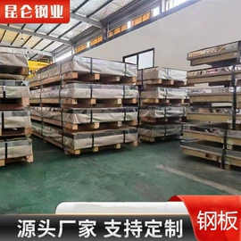 不锈钢板;不锈钢圆管;角钢