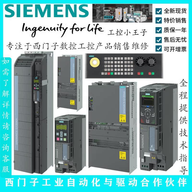 西门子G120X变频器6SL3220-1YE30/32/34/36/38-0AB0全新现货