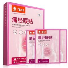 雲南白薬痛経暖貼3貼/箱泰邦痛経貼自己発熱暖貼暖宝