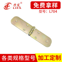 L704军工弹药箱折叠铰链重型木箱合页五金工业机械设备合页折弯合