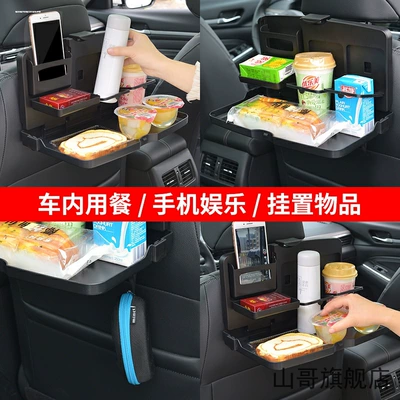 Car Dining Tray, Car table board