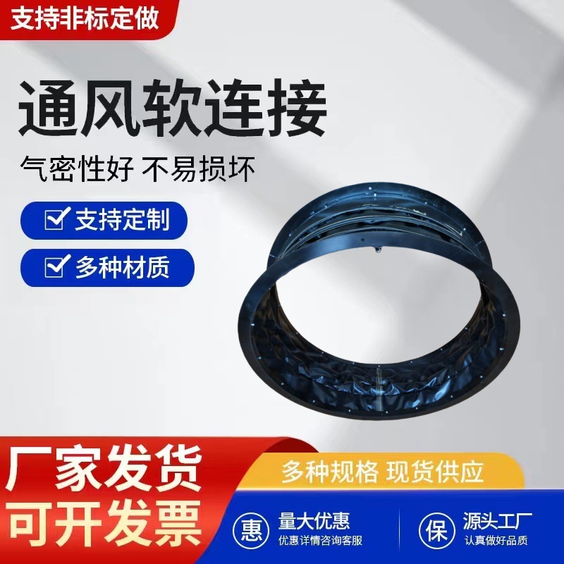 管道通风防震伸缩式软连接风机风管耐磨帆布风管软接头风机软连接