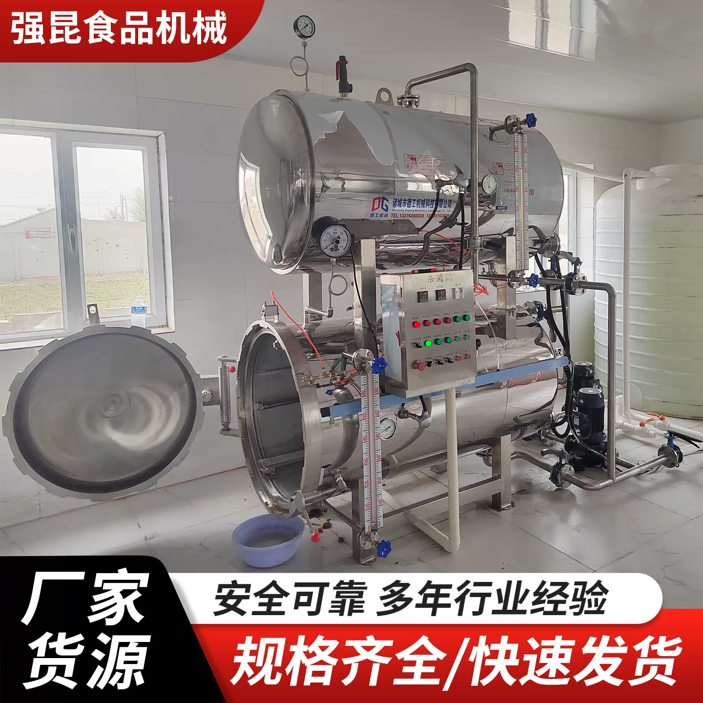 年糕糍粑高温杀菌锅真空板栗仁双层杀菌锅小金碗喷淋式杀菌锅厂家