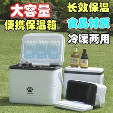 便携式摆摊保温箱户外露营烧烤保冷保鲜冰桶冰块车载冷藏箱冰箱