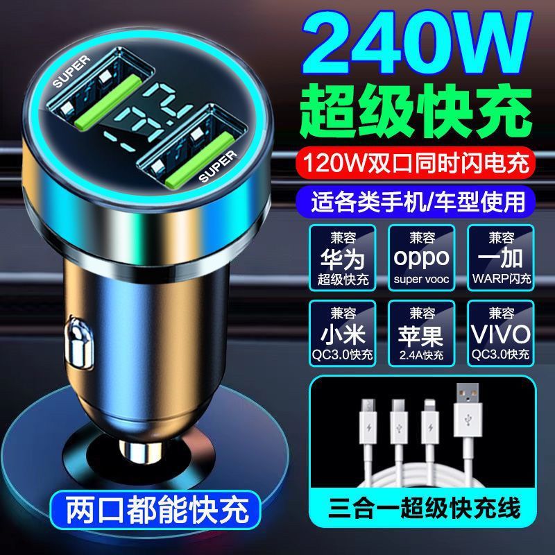 急速充電車の充電器デュアルポート 240 ワット車のシガーライター耐久性のある 1 対 2 変換プラグ携帯電話急速充電ヘッド|undefined