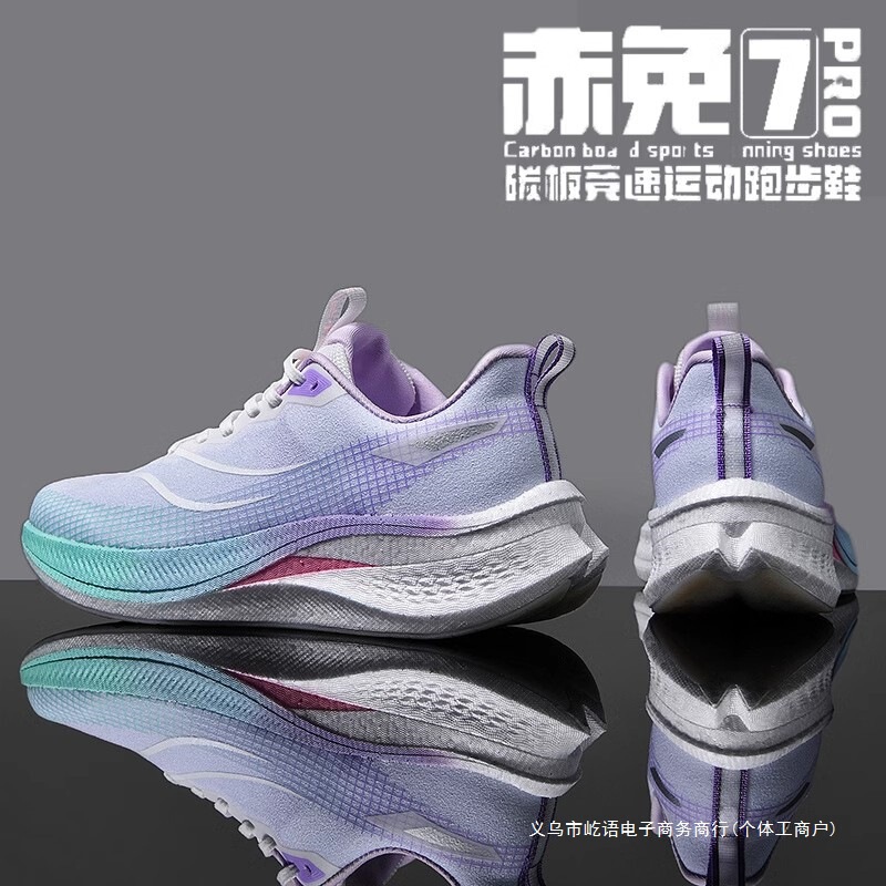 Chitu 7Pro Carbon Plate Running Shoes for Men, Spring Physical Examination Professional Racing Cushioning Student Sports Running Shoes for Women Chitu 7Pro Carbon Plate Running Shoes for Men, Spring Physical Examination Professional Racing Cushioning Student Sports Running Shoes for Women