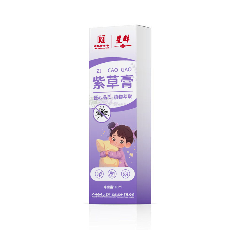 白雲山星群紫草膏乳児児童止痒消包清涼油屋外母子携帯防止艾草香膏|undefined
