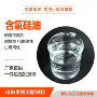 工业级纺织防水柔软剂含氢硅油