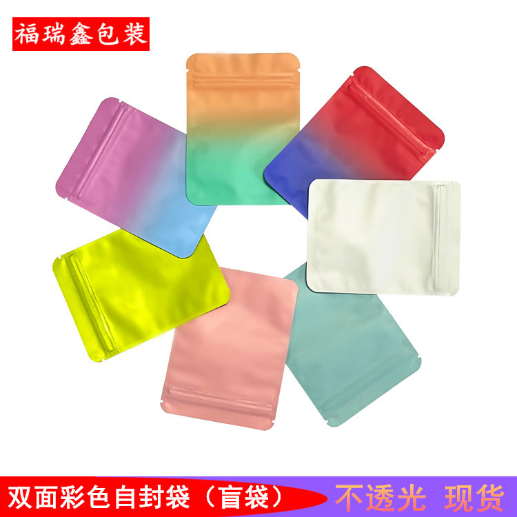 盲袋自封袋盲袋空袋子惊喜ins盲盒包装袋自封袋铝箔袋子 不透光袋