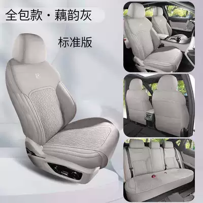 Modelə uyğun (Original) oturacaq örtükləri car seat cushion, full-cover saddle - lotus-gray-standard-edition-360-full-coverage-note-the-model-year
