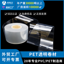 PETƬ�ľ��ďS�Ҹ�͸��Ӳ�|�ۺ�Ƭpet�zƬ  petg���ܰ��b����