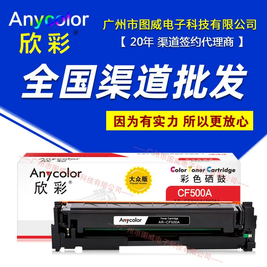 Xincai картридж с тонером CF500A массовое издание HP HP M254nw M281fdw 202A принтер барабан картридж