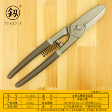 福冈工具 日式重型铁皮剪12寸多功能航空剪金属龙骨铝扣板FO-4404