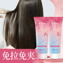 直发膏软化膏剂女持久定型拉直头发免拉免夹家用柔顺一梳直洗直膏