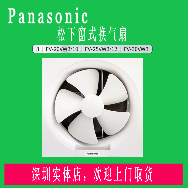 松下排气扇6寸8寸10寸12寸厕所厨房排风扇强力静音壁挂窗式换气扇