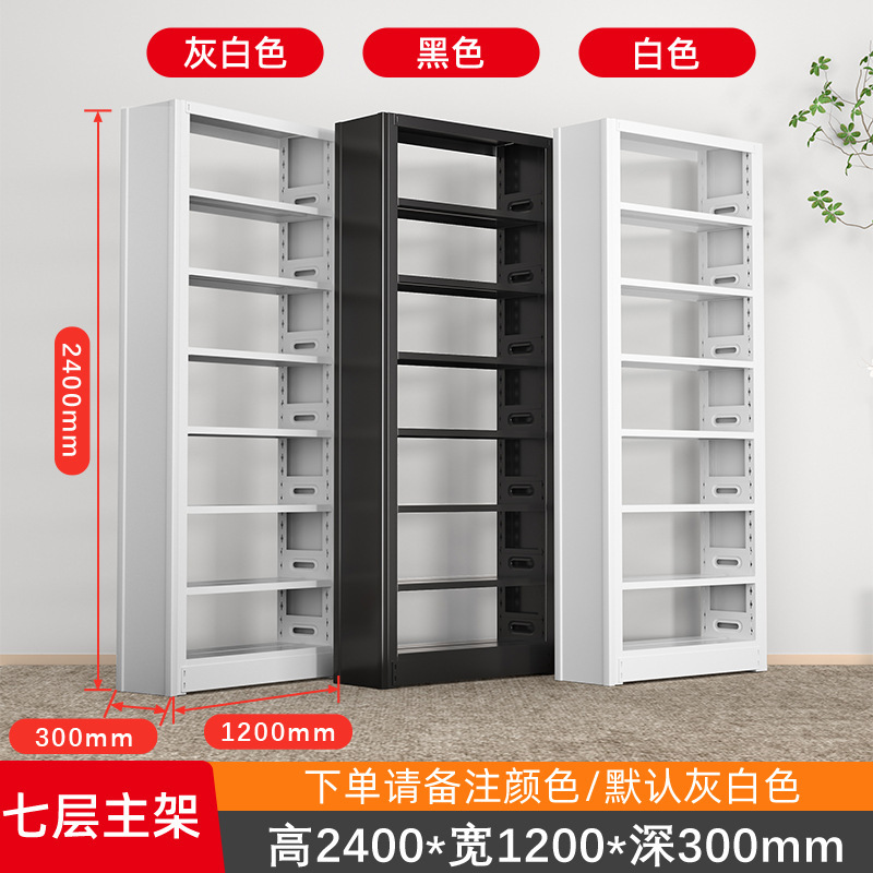 Estantes de biblioteca de la escuela sala de lectura de libros estantería de acero estantería de hoja de hierro de doble cara estantería de archivos de datos de suelo para el hogar