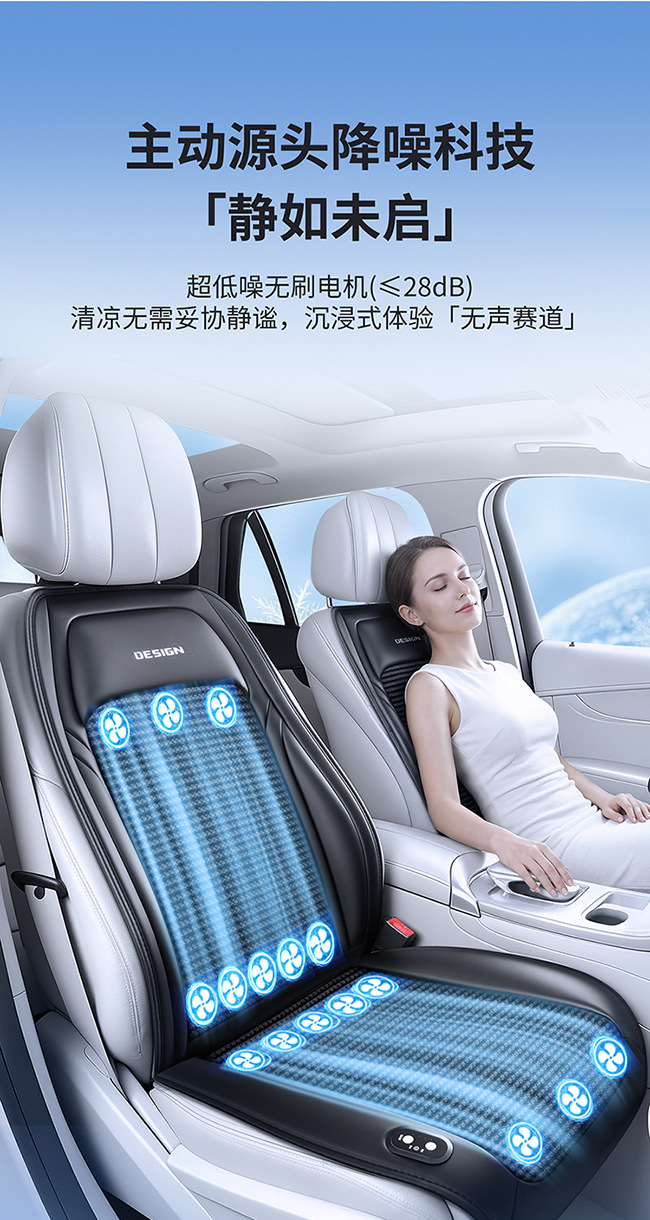 Summer Special Car Ventilation Seat Cushion Cooling Air-Conditioned Seat Pad Ice Silk Breathable 12V24V Cigarette Lighter Cooling Pad