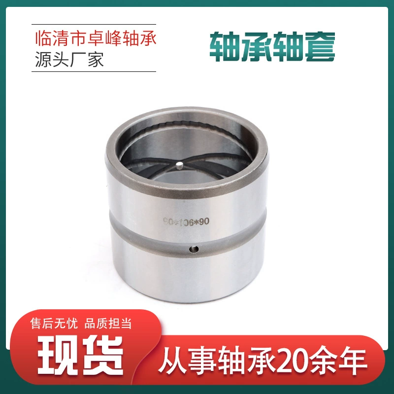 Изготовители втулки экскаватора производят втулку гидравлического цилиндра втулка односторонняя втулка нестандартная втулка 90*106*90