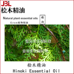 �uľ���� Hinoki oil �η����� �o�w ���yƷԭ�� 10ml