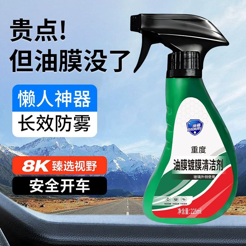 [Один кусок волос] автомобильное стекло для удаления масляной пленки с покрытием очищающее средство для очистки масляной пленки лобового стекла