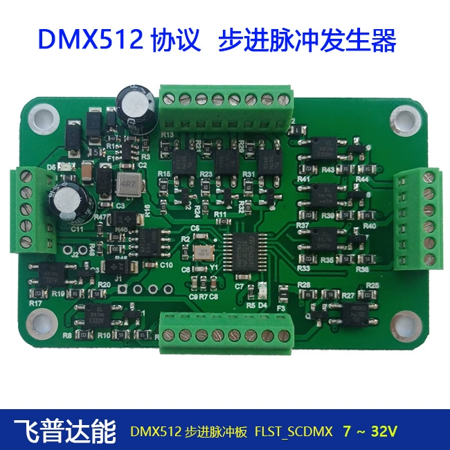 Плата управления серводвигателем DMX512, генератор импульсов, автоматизированный сервопривод, интеллектуальный модуль управления
