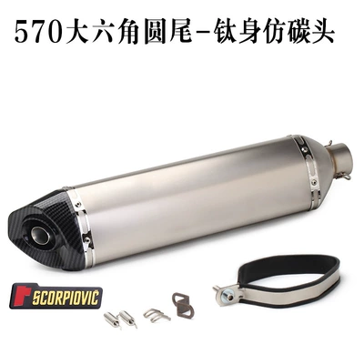 Scorpio large hexagonal round tail – Exhaust pipe - 570-large-hexagonal-round-tail-titanium-body-imitation-carbon-head