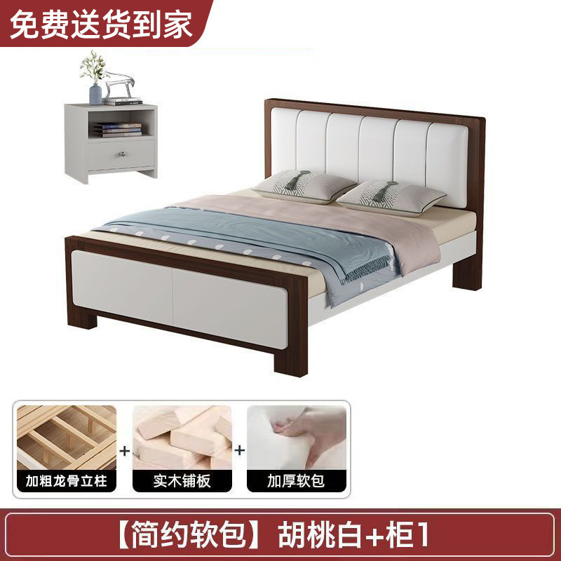 床实木床现代简约主卧1.5米轻奢家用双人床软包1.2经济型单人床架|undefined