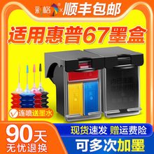 6BVQ6BVQ���û���HP67ī��Deskjet 4125 2723 2721 2700�ڲ�6020
