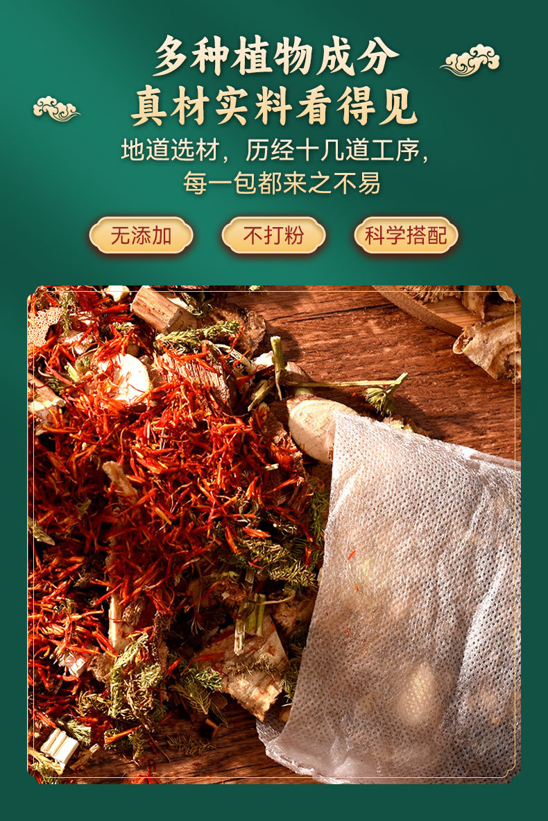 Artemisia Foot Soak Pack Old Beijing Style 24 Herb Blend 30g x 30 Bags specifications