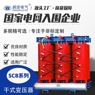 鹏变电气有限公司