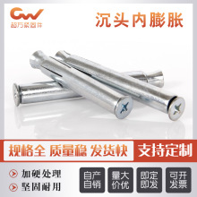 十字沉头内膨胀螺丝平头内置式膨胀螺栓门窗专用胀管内爆拉爆螺丝