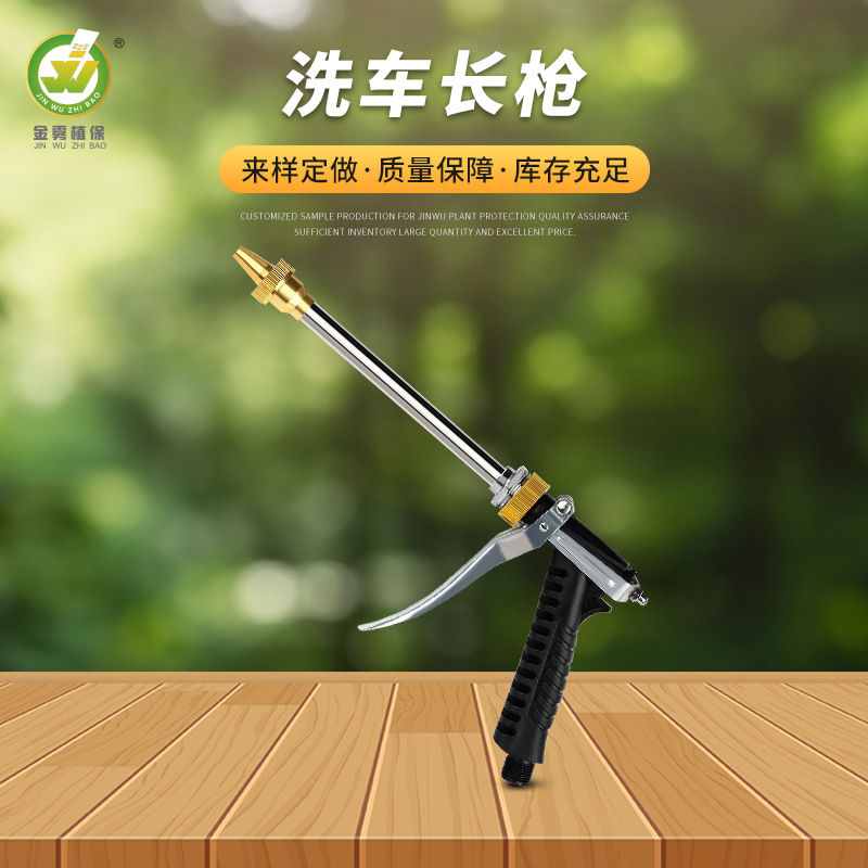 跨境洗车配件高压长杆铜头水枪家用便携式洗车喷洒水枪工具批发