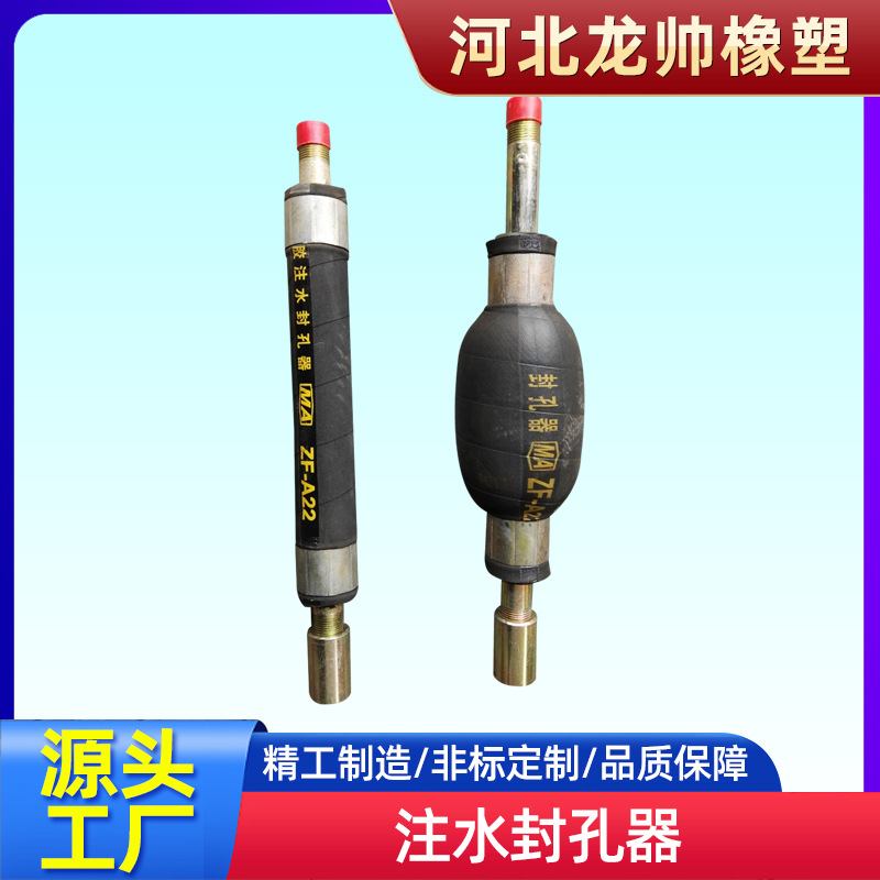 生产瓦斯抽放封孔器 煤层加固封孔器 橡胶膨胀胶管 注水封孔器