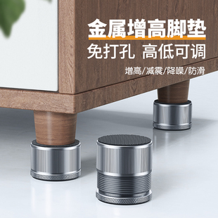 Table Foot Pads, High Base, Heightening Adjustable Pads, Table Furniture, Table Corners, Table Legs, Sofa Chairs, Heightening Support
